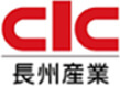 CIC 長州産業