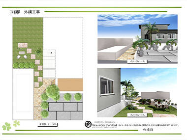 I様邸 外構工事