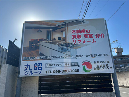 会社概要